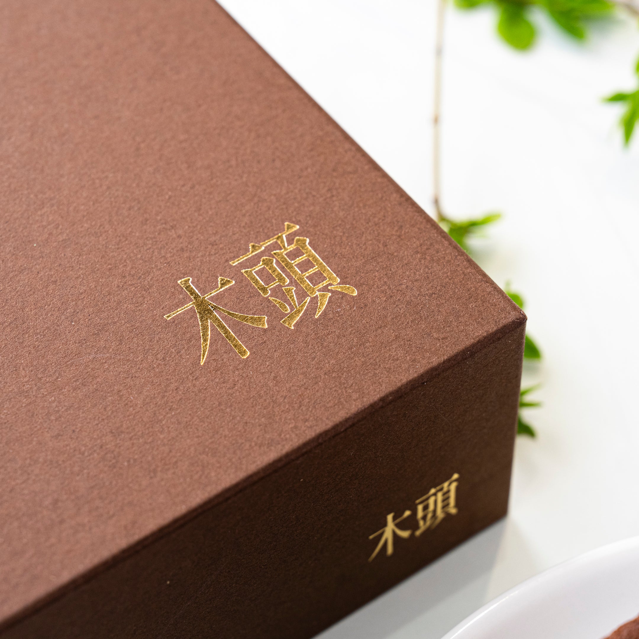 木頭ショコラ | 驚くほどしっとりのグルテンフリーケーキ