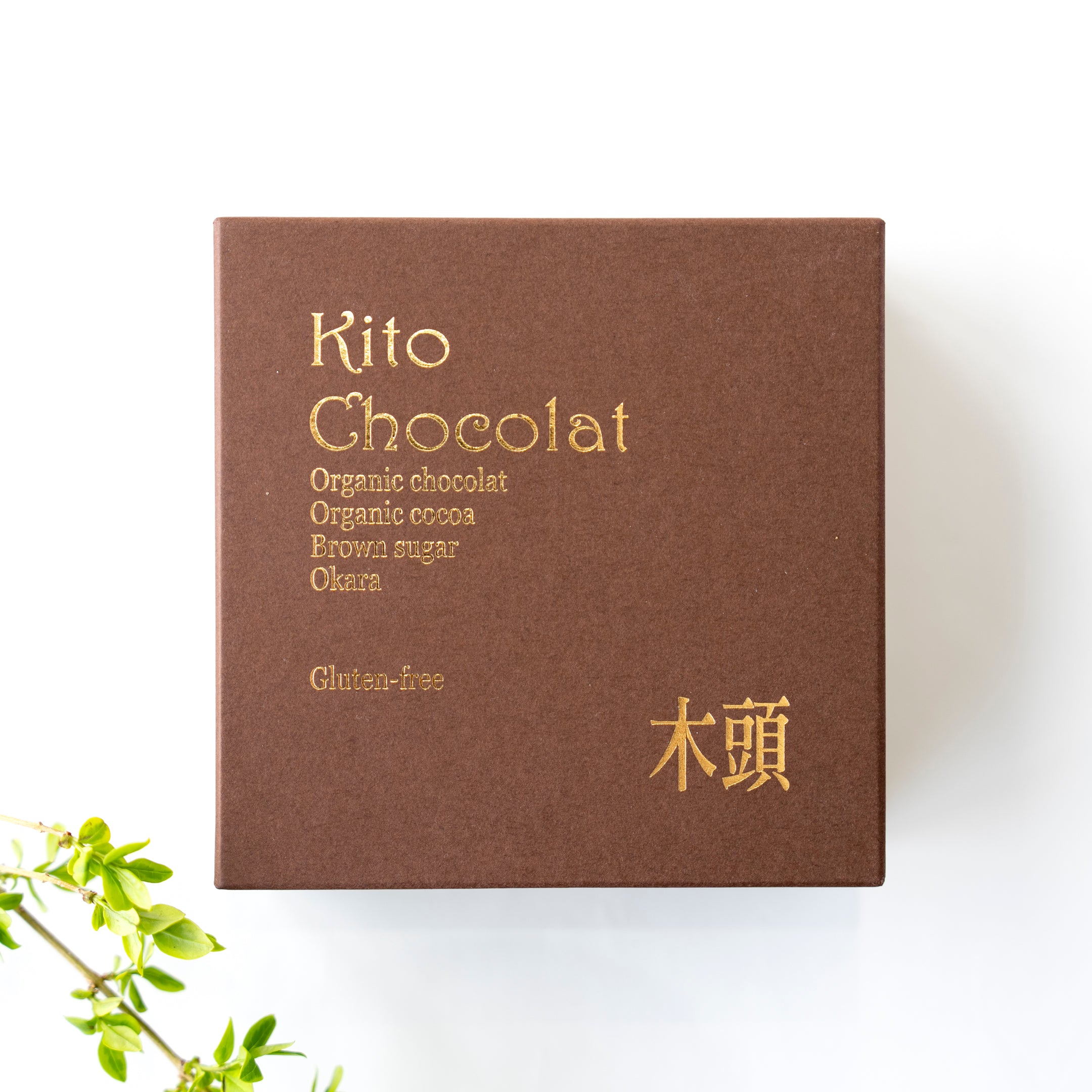 木頭ショコラ | 驚くほどしっとりのグルテンフリーケーキ
