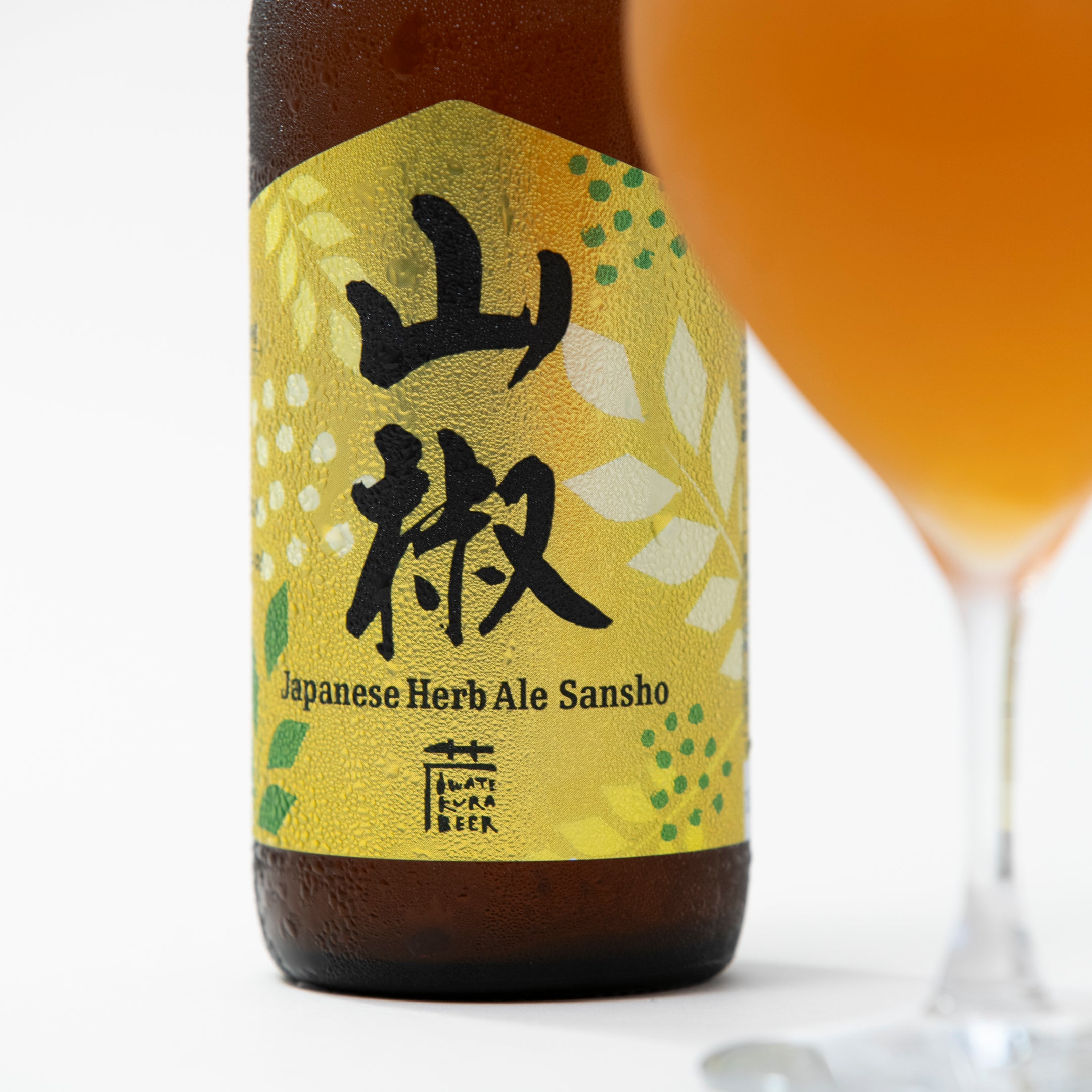 ジャパニーズハーブエール山椒 | ピリっと爽やかなクラフトビール