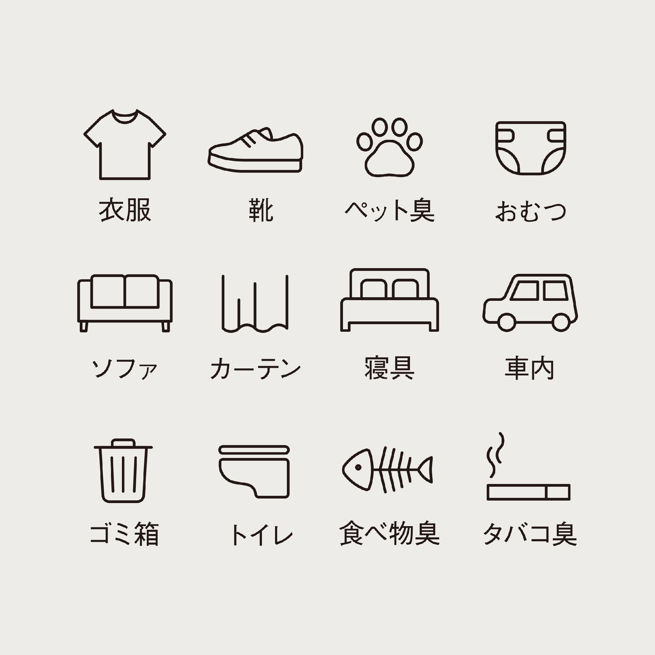 NIOCAN | 精油成分がニオイを瞬間キャンセル
