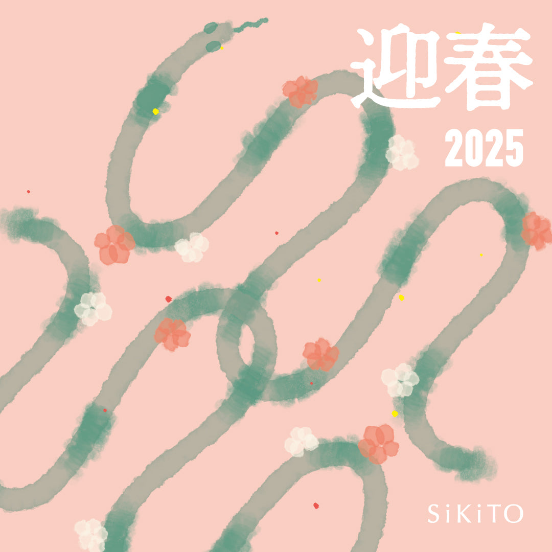 SiKiTOから新年のご挨拶