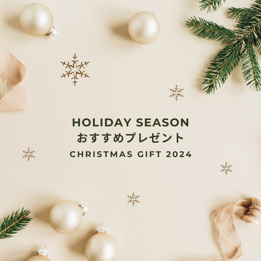 ホリデーシーズンにおすすめのプレゼントをバイヤーふたりがご紹介