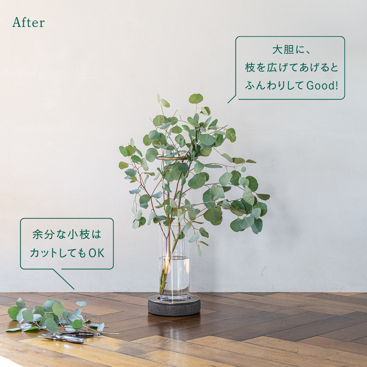 枝もの専用花器「EDA VASE」のデザインとアレンジアイデアをご紹介します。