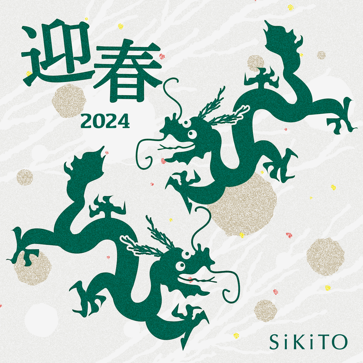 SiKiTOから新年のご挨拶