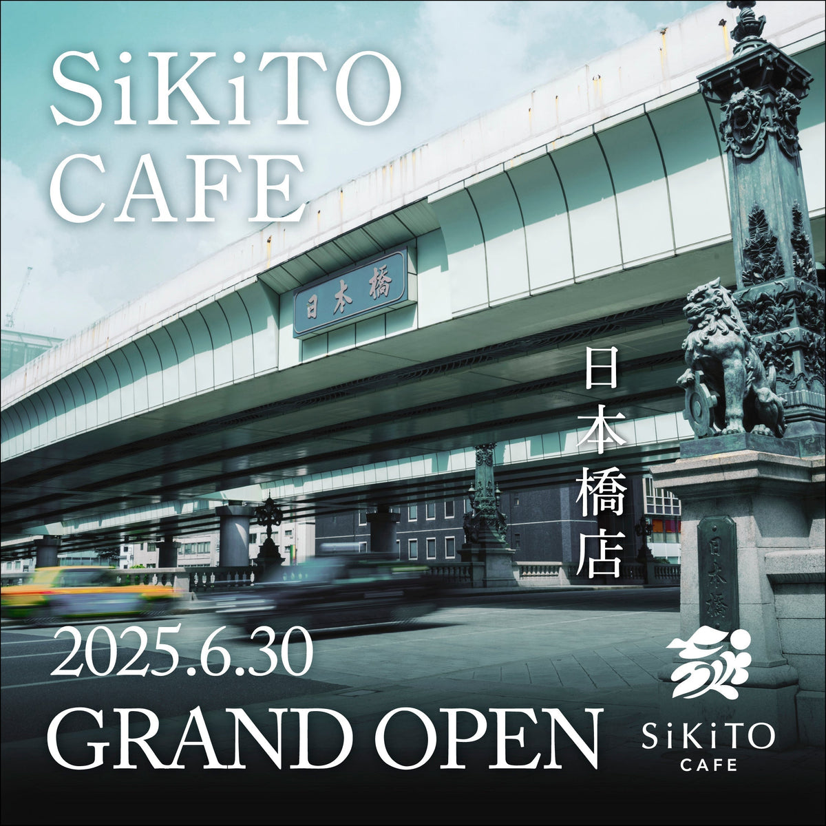【SiKiTO CAFE 日本橋店】古きと新しきが混ざり合う街・日本橋に、SiKiTO CAFE 2号店がオープン
