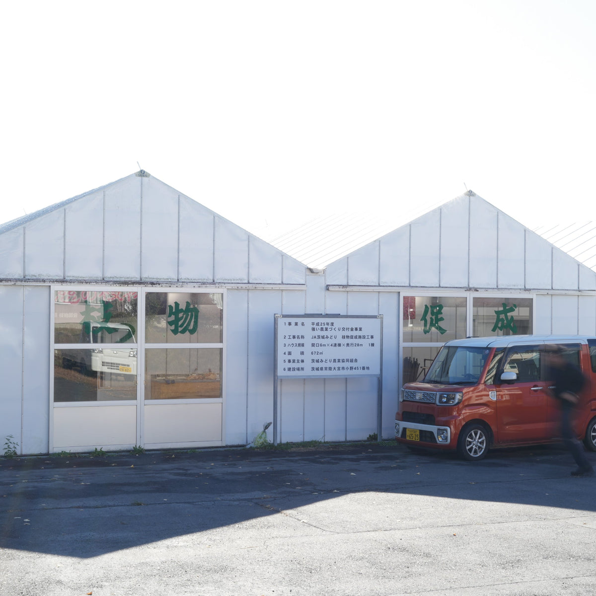 【枝もの産地訪問】いま最も勢いのある産地 「茨城県奥久慈地区」を再訪問
