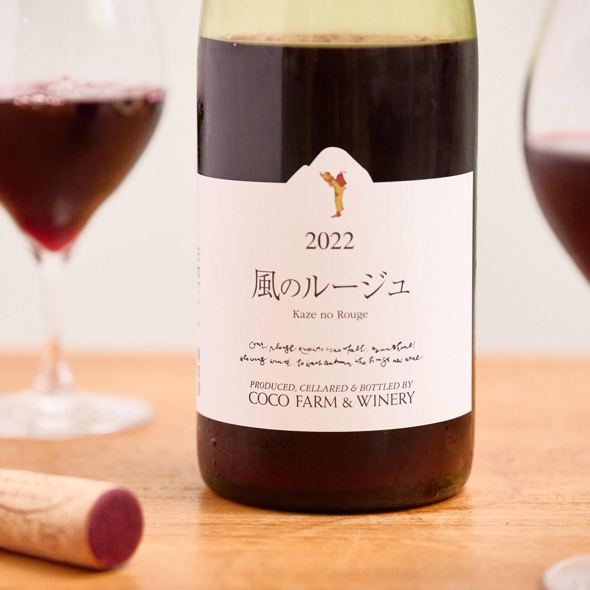 2022 Kaze no Rouge | A red wine made with Hokkaido-grown Zweigelt and wild yeast