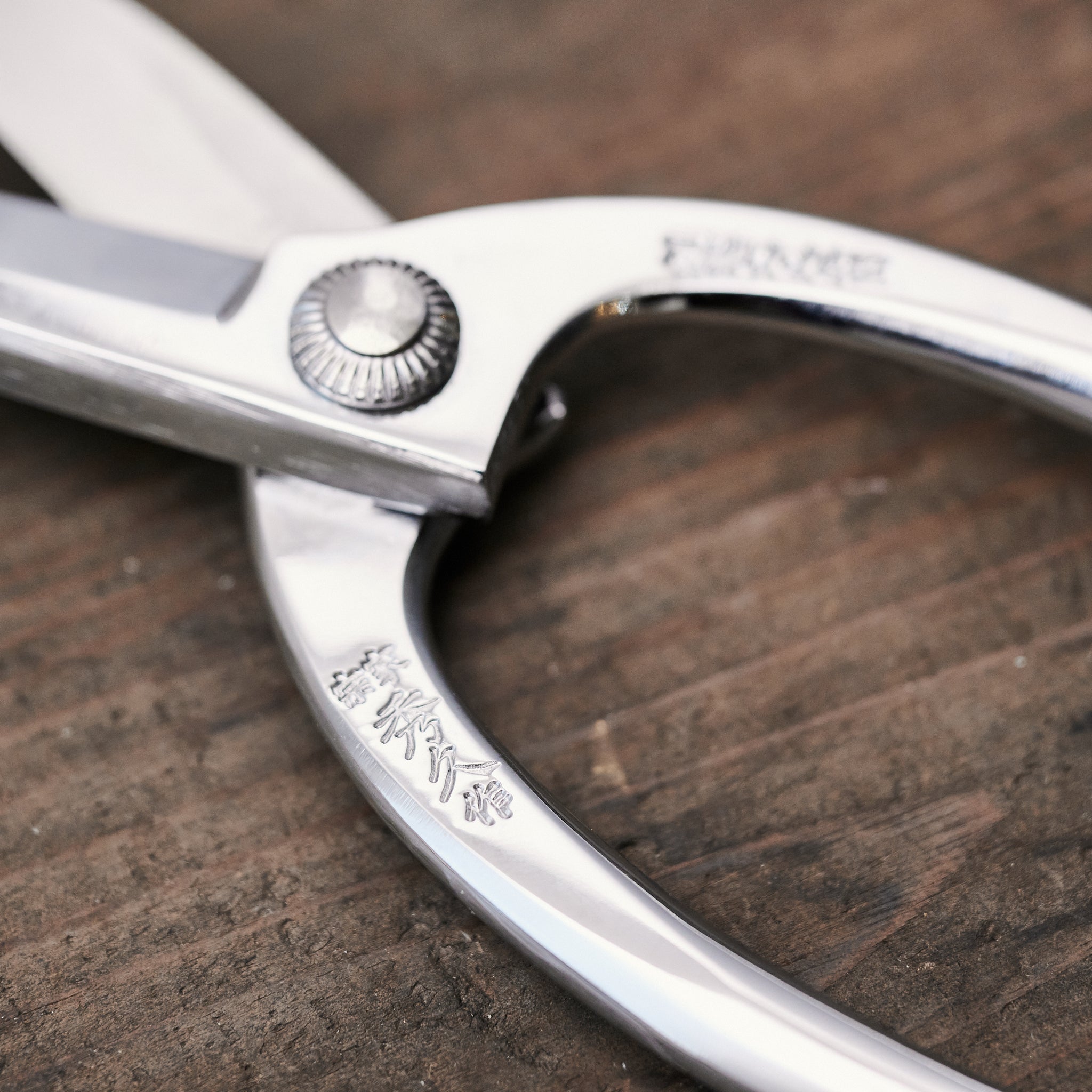 外山刃物 ｜ 切れ味抜群、一生ものになる花鋏