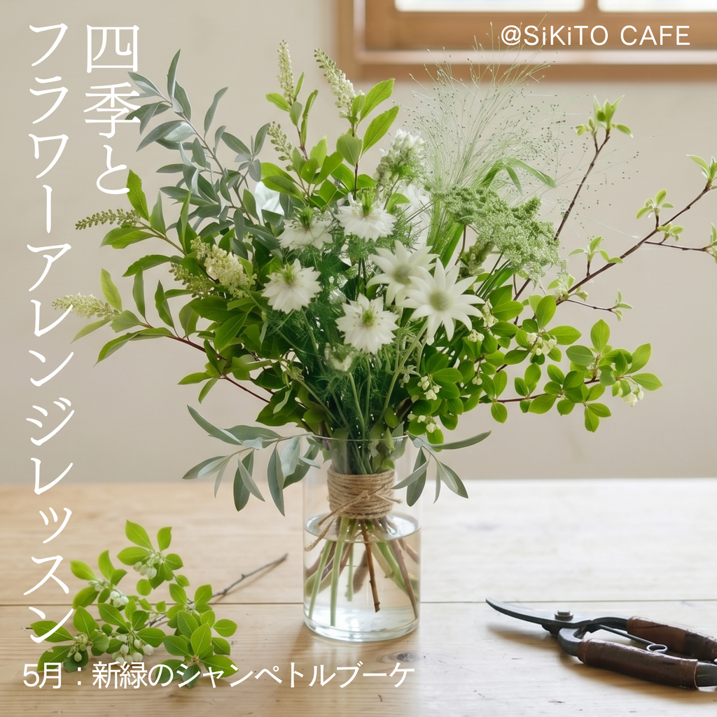 ホワイト×グリーンブーケ シャンペトルブーケ 野花 結婚式 前撮り ホワイト×グリーンブーケ シャンペトルブーケ 野花 結婚式 前撮り