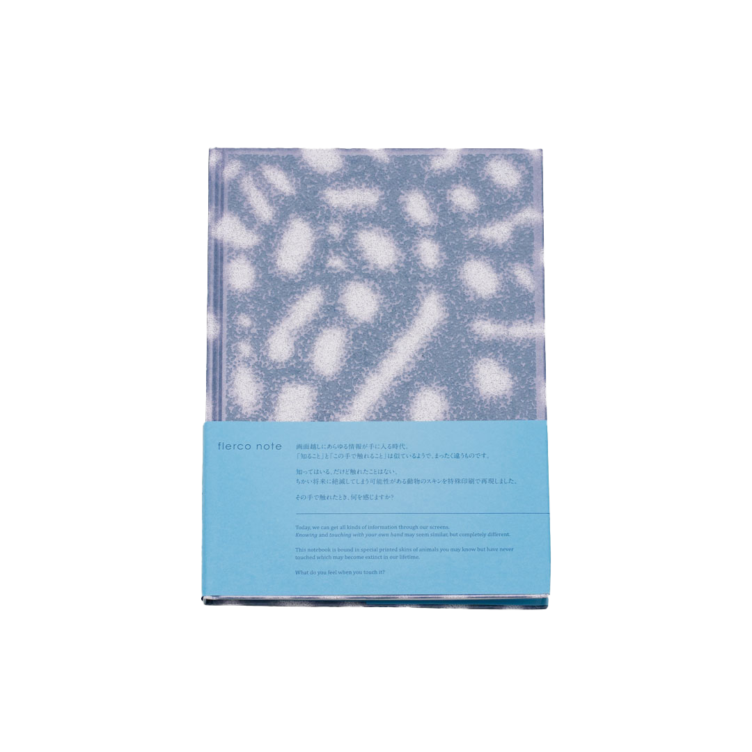 flerco note ｜ 絶滅危惧種に触れるノートブック