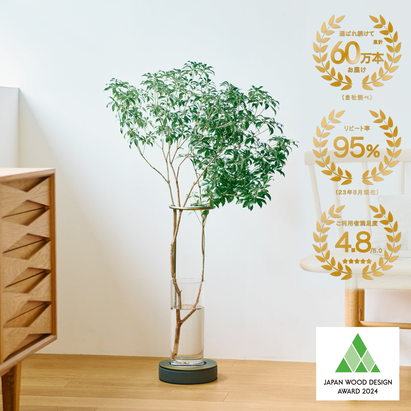 枝もの定期便 100cmプラン ｜ 多彩に飾れるスタンダードサイズ